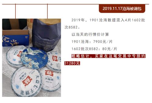 在普洱茶买卖过程中,我们要注意些什么